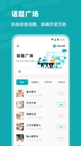 姐妹邦app-插图2