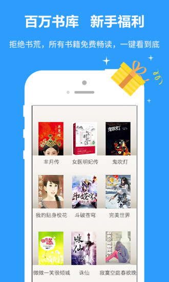 书书屋app-插图2