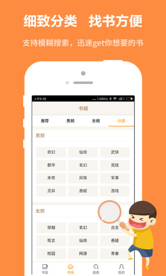 书书屋app-插图1