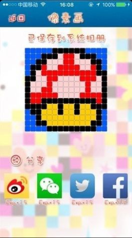 迷你像素画家-插图2 迷你像素画家-插图2