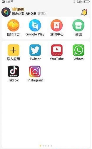 咕咕空间app-插图1 咕咕空间app-插图1
