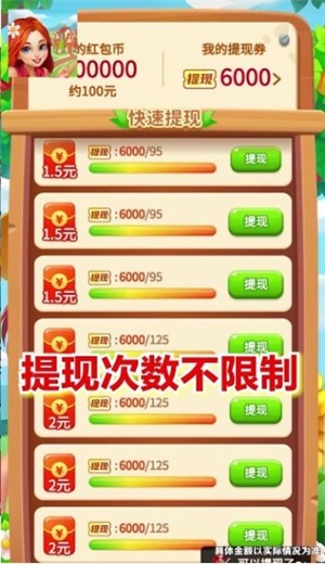 消除小镇-插图2 消除小镇-插图2