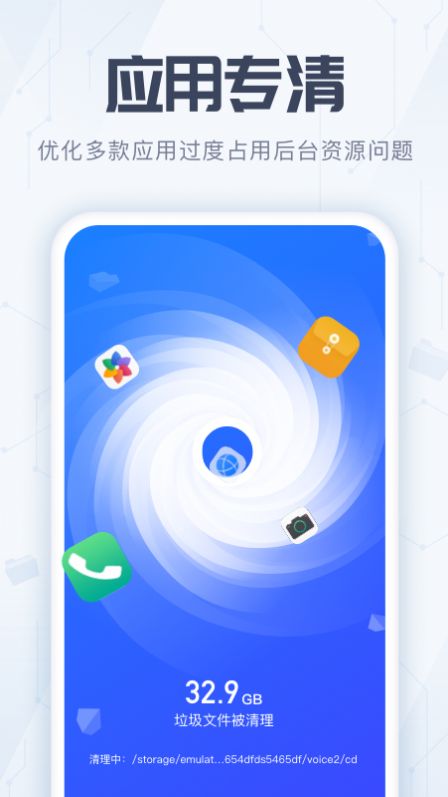 全能杀毒管家app-插图1