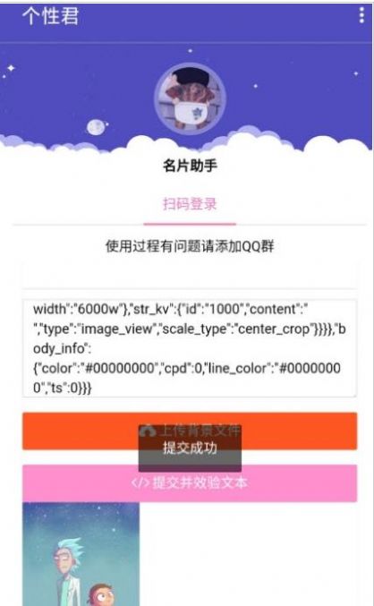QQ个性君app-插图2