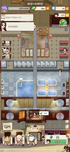 回家开澡堂-插图1