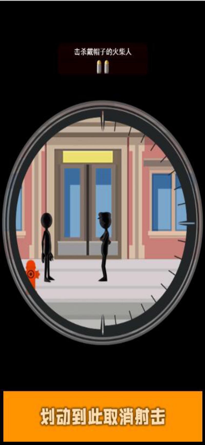 火柴人狙击手模拟器-插图2