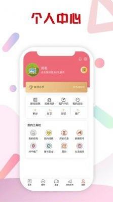 看衡阳app-插图1