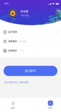 NCT赛考app-插图2