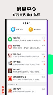 购快乐app-插图1
