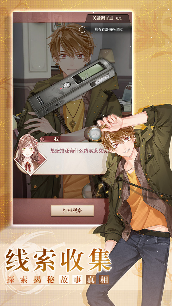 未定事件簿-插图1