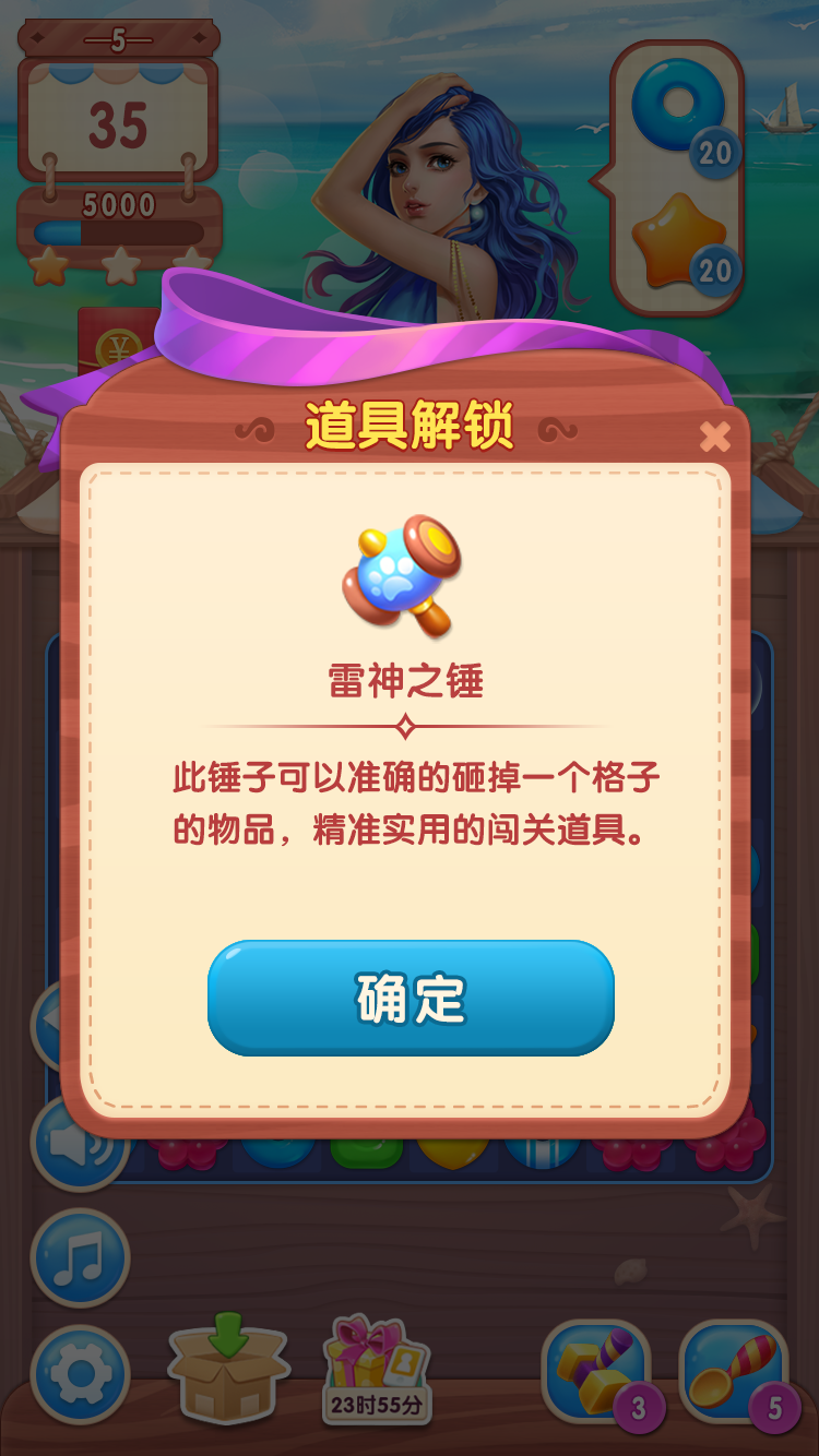 糖果女神游戏-插图1 糖果女神游戏-插图1