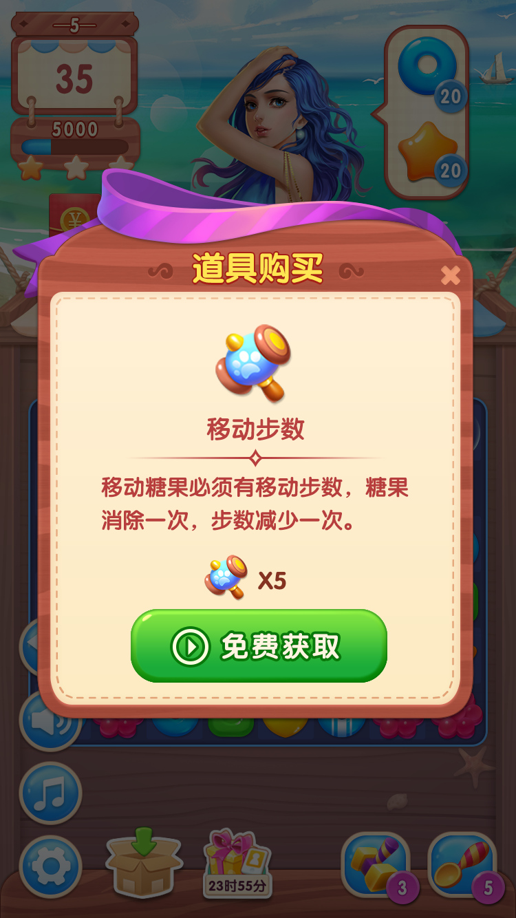 糖果女神游戏-插图2 糖果女神游戏-插图2