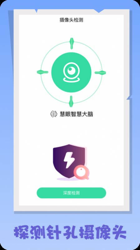 慧听宝app-插图1