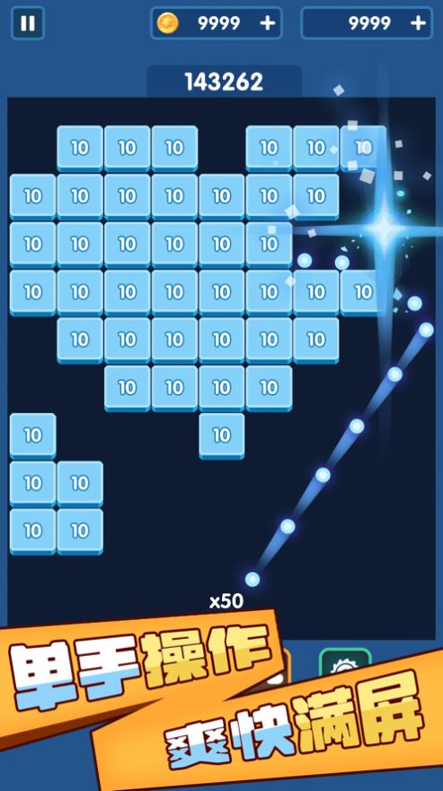 砖块爆爆爆游戏-插图1 砖块爆爆爆游戏-插图1