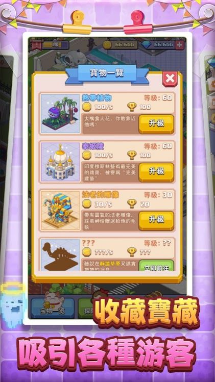 奇妙博物馆-插图1