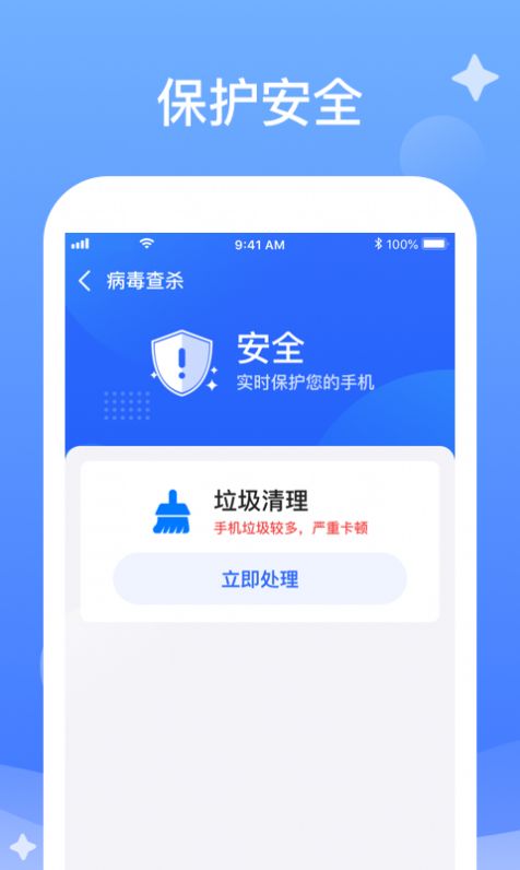 秒速清理-插图2