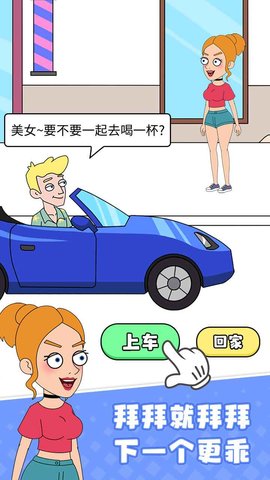 女友模拟器-插图1 女友模拟器-插图1