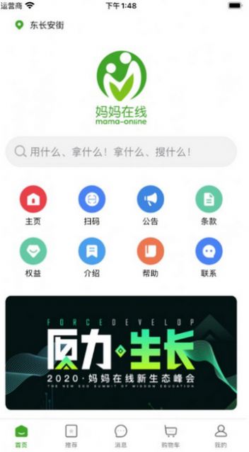 妈妈在线app-插图2