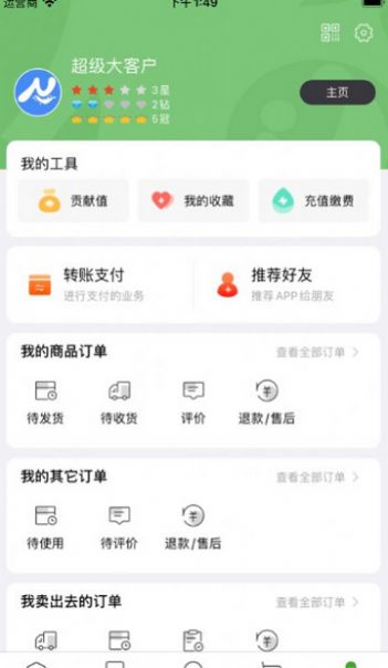 妈妈在线app-插图1