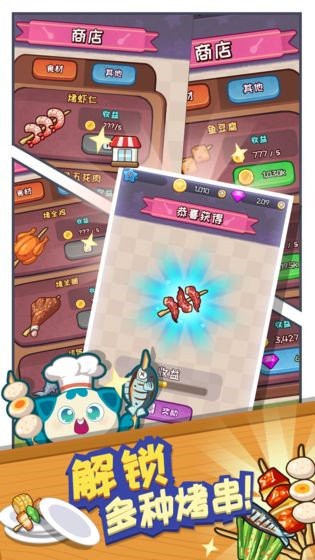 饭店模拟器游戏-插图1