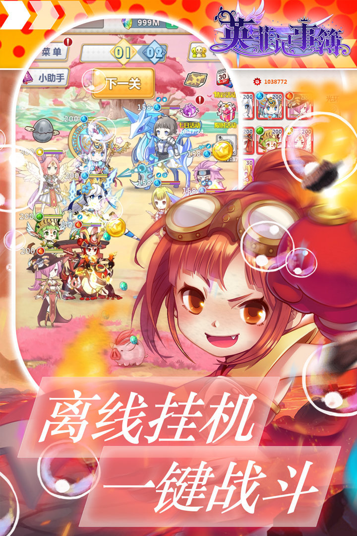 英菲记事簿-插图2