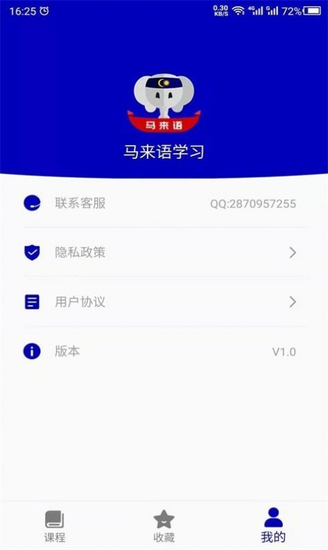天天马来语app-插图2