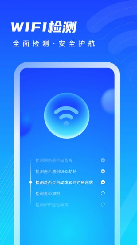 迅风清理app-插图2