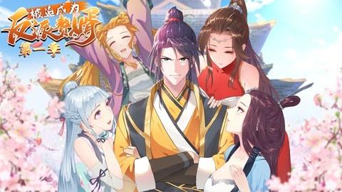 被迫成为反派赘婿-插图1