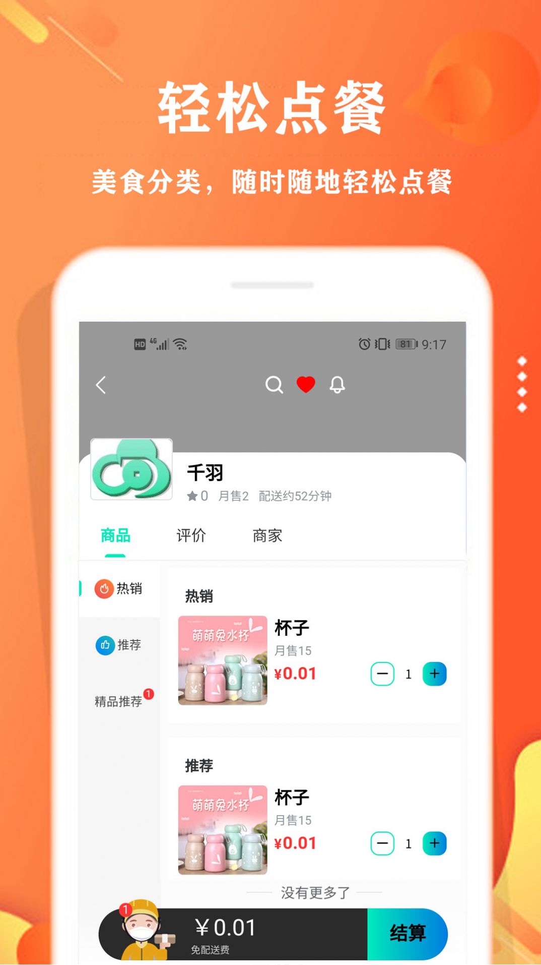 校智云app-插图1