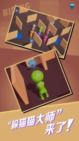 躲猫猫大侠-插图1