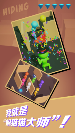 躲猫猫大侠-插图2