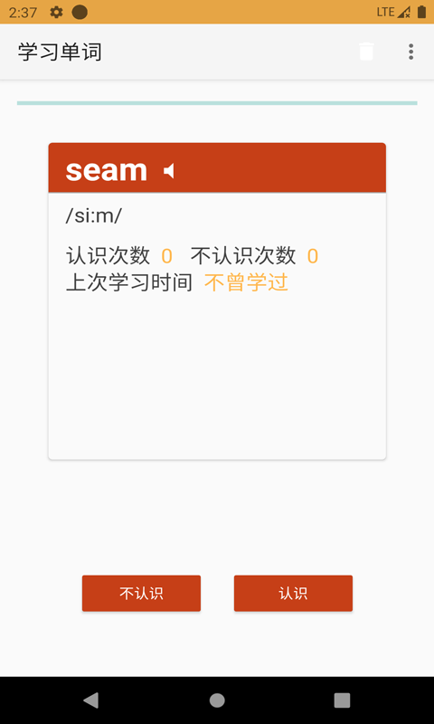 卓瑜记单词app-插图1