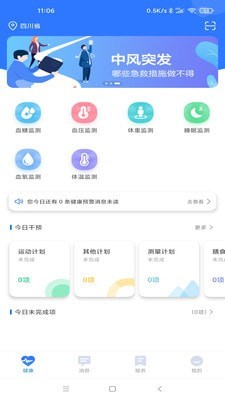爱康伴你-插图1 爱康伴你-插图1