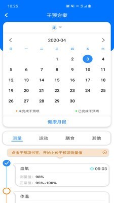 爱康伴你-插图2 爱康伴你-插图2