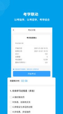 量见云课堂app-插图2