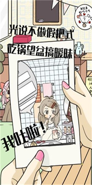 不想谈恋爱的理由-插图1