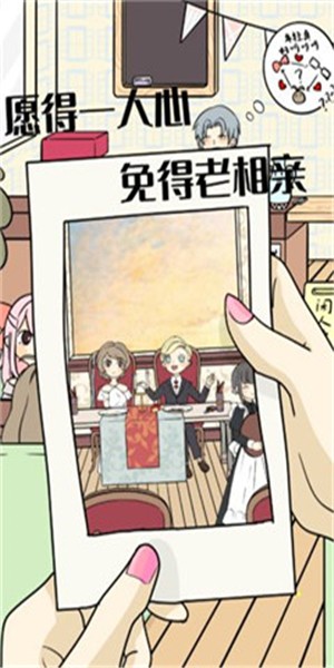 不想谈恋爱的理由-插图2