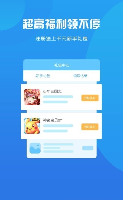 归客游戏盒子app-插图2 归客游戏盒子app-插图2