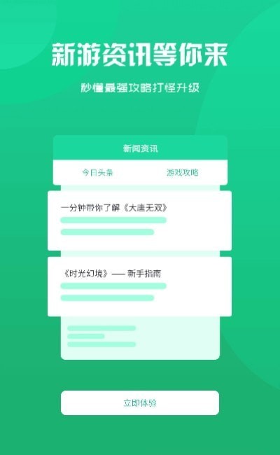 归客游戏盒子app-插图1 归客游戏盒子app-插图1