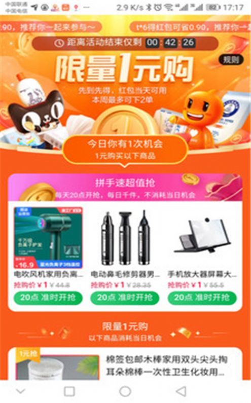 口袋梦工厂app-插图1