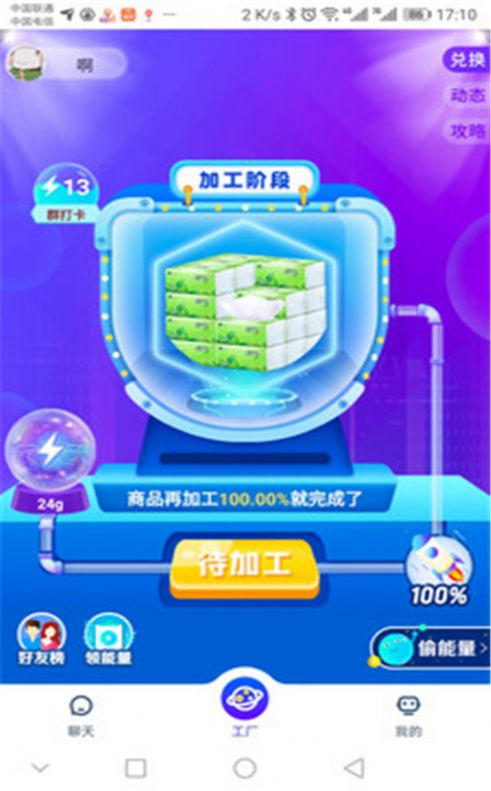 口袋梦工厂app-插图2