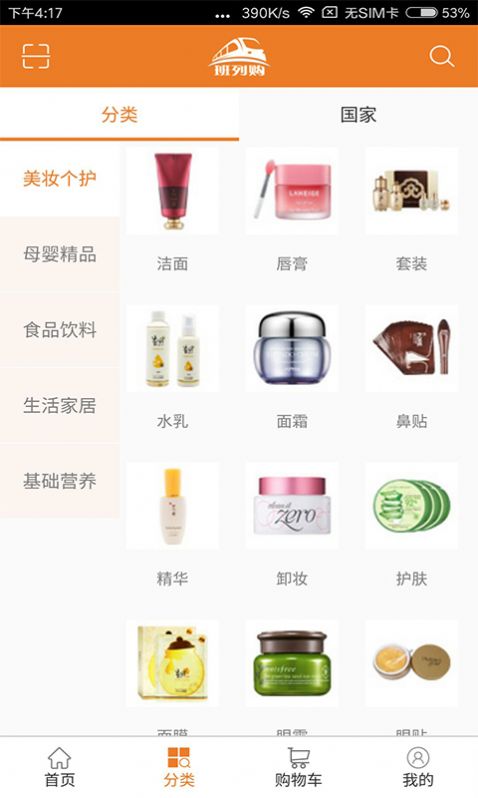 班列购app-插图1