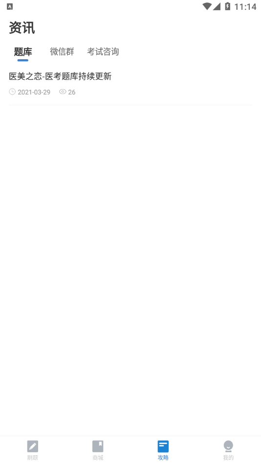 医美之恋app-插图2