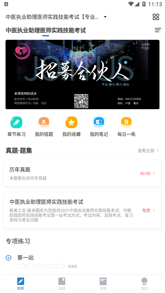医美之恋app-插图1