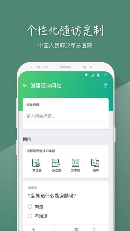 MAFA心医生app-插图2
