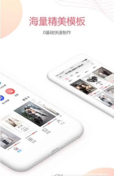 婚贝请柬app-插图2