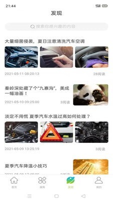 驱驱小适app-插图2