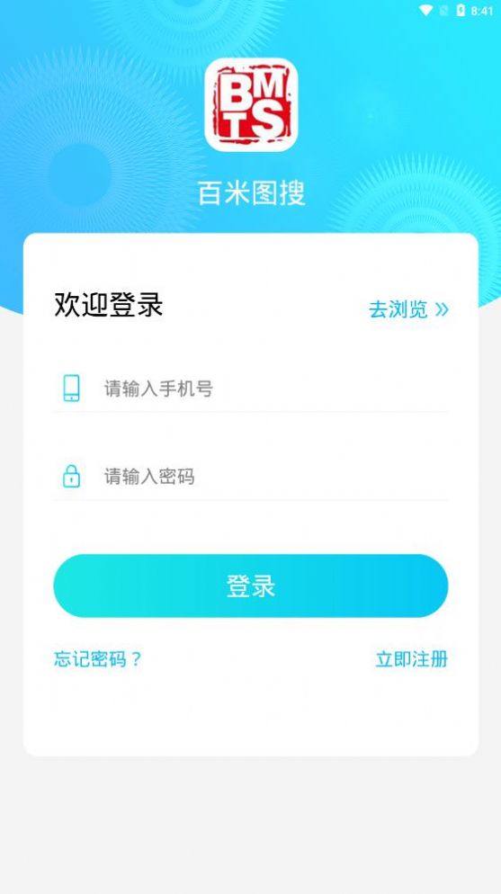 百米图搜app-插图1