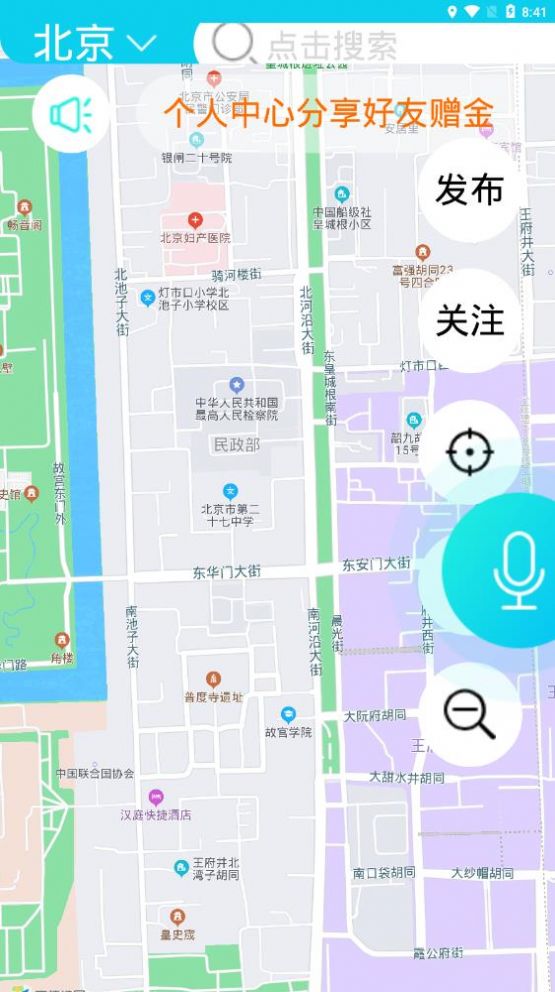 百米图搜app-插图2