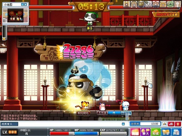 冒险岛单机版-插图2 冒险岛单机版-插图2